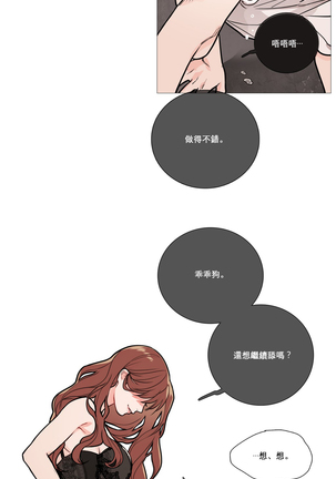 Sadistic Beauty | 虐美人 Ch.1-47 Page #137