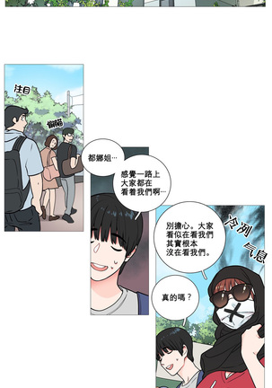 Sadistic Beauty | 虐美人 Ch.1-47 Page #41