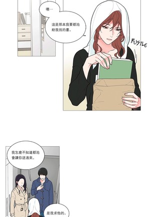 Sadistic Beauty | 虐美人 Ch.1-47 Page #498