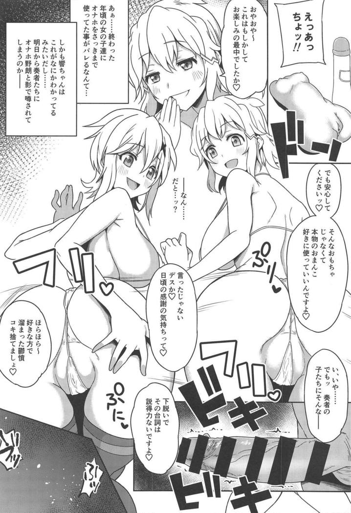 Symphogear no Hon