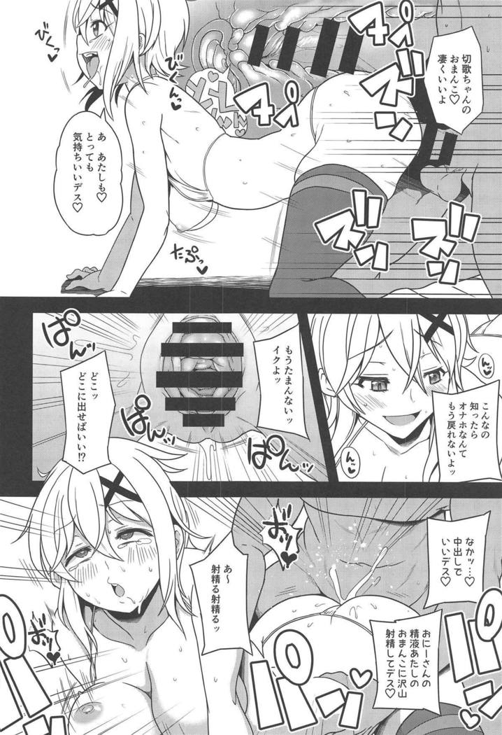 Symphogear no Hon