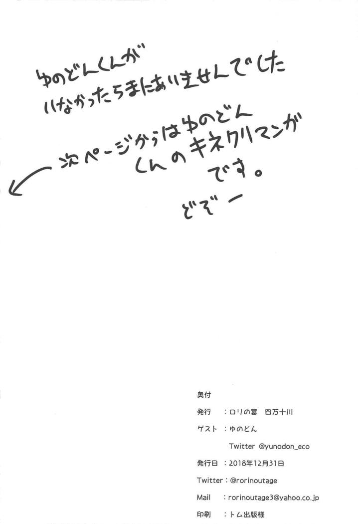 Symphogear no Hon
