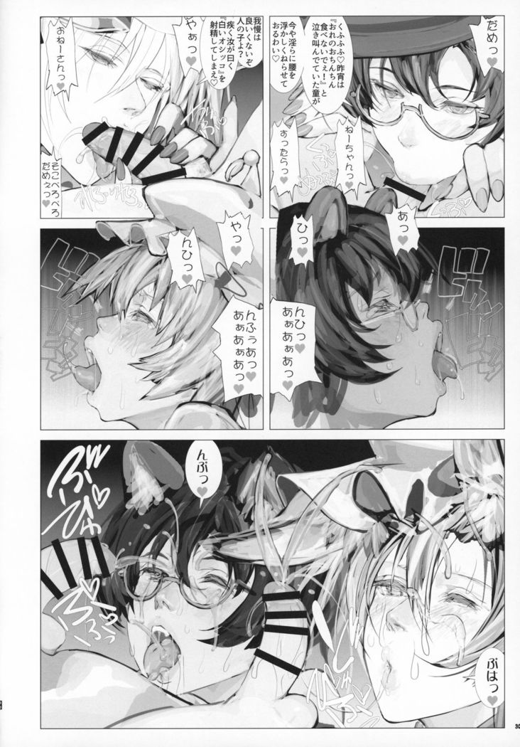 Natsu no Touhou Manga Matsuri Great  Yakumo Ran VS Ran-sama CJD