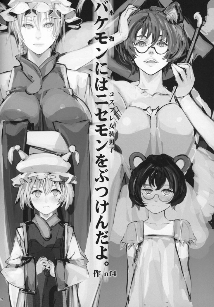 Natsu no Touhou Manga Matsuri Great  Yakumo Ran VS Ran-sama CJD