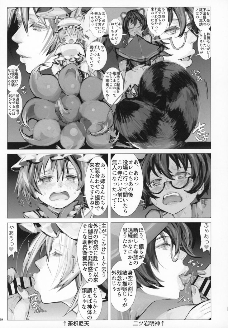 Natsu no Touhou Manga Matsuri Great  Yakumo Ran VS Ran-sama CJD