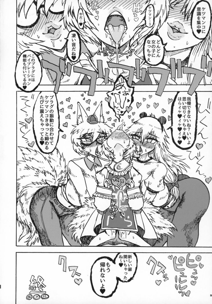 Natsu no Touhou Manga Matsuri Great  Yakumo Ran VS Ran-sama CJD