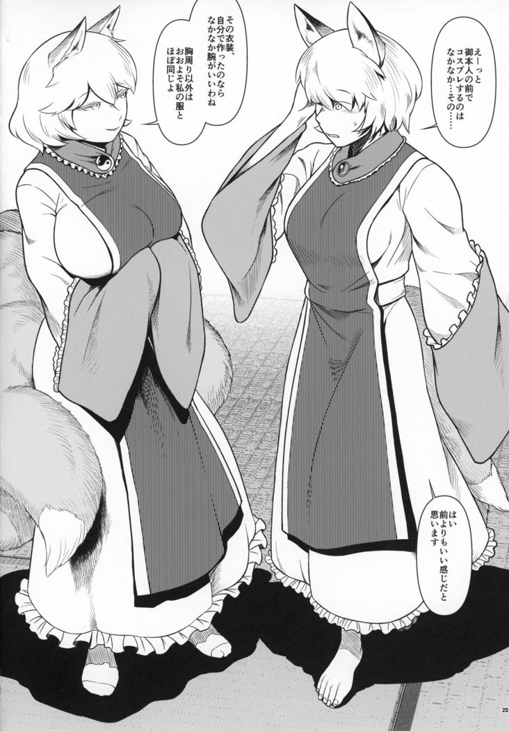 Natsu no Touhou Manga Matsuri Great  Yakumo Ran VS Ran-sama CJD