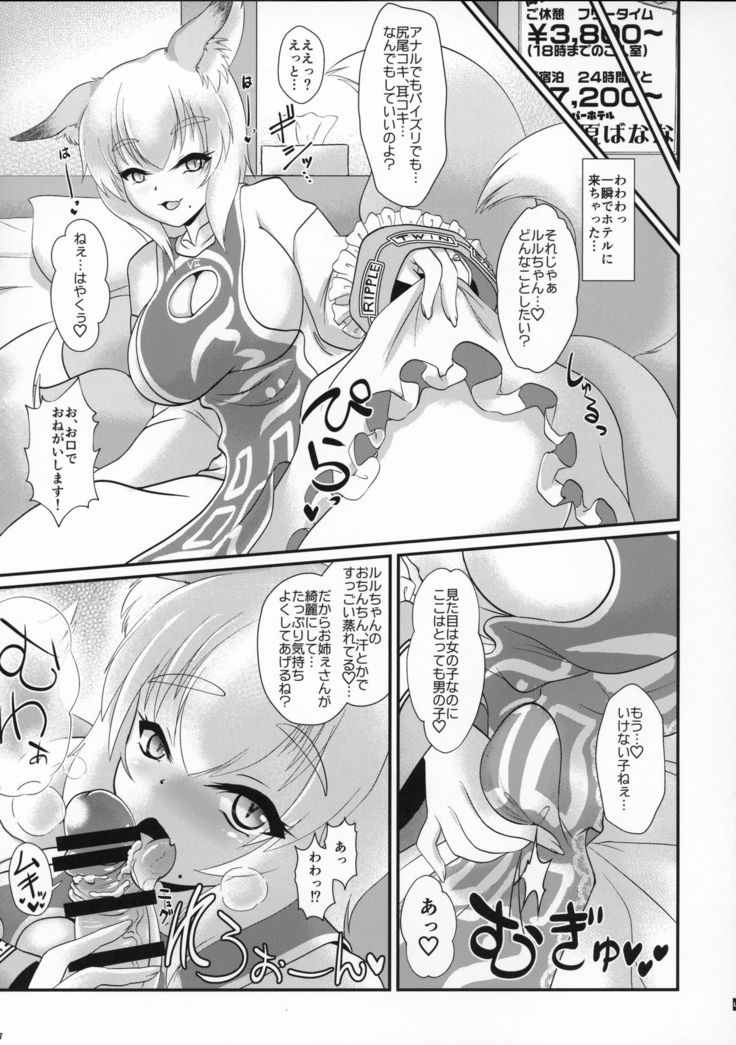 Natsu no Touhou Manga Matsuri Great  Yakumo Ran VS Ran-sama CJD