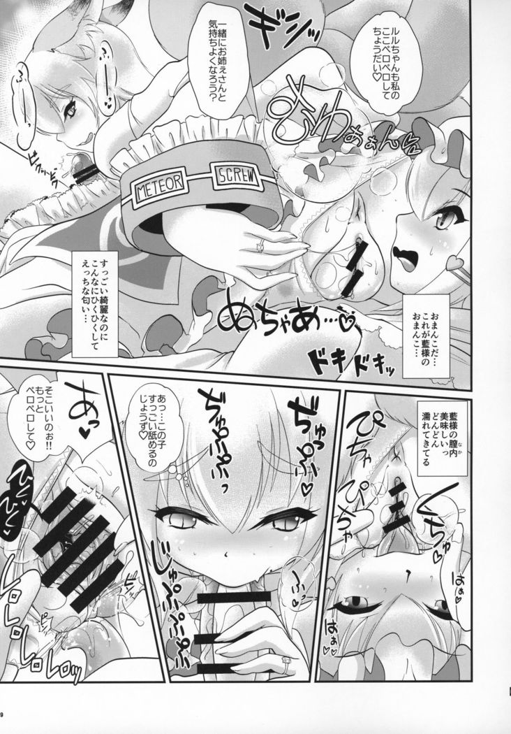 Natsu no Touhou Manga Matsuri Great  Yakumo Ran VS Ran-sama CJD