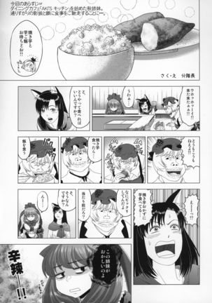 Natsu no Touhou Manga Matsuri Great  Yakumo Ran VS Ran-sama CJD - Page 3