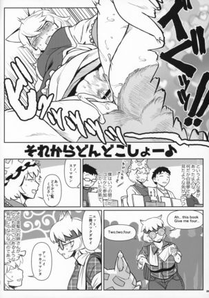 Natsu no Touhou Manga Matsuri Great  Yakumo Ran VS Ran-sama CJD Page #26