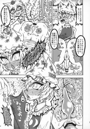 Natsu no Touhou Manga Matsuri Great  Yakumo Ran VS Ran-sama CJD - Page 37