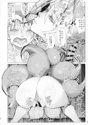 Natsu no Touhou Manga Matsuri Great  Yakumo Ran VS Ran-sama CJD - Page 32