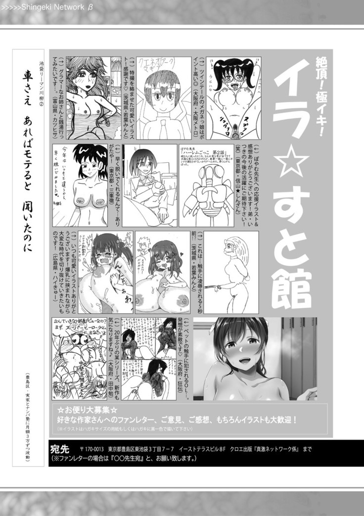 COMIC 真激 2020年11月号