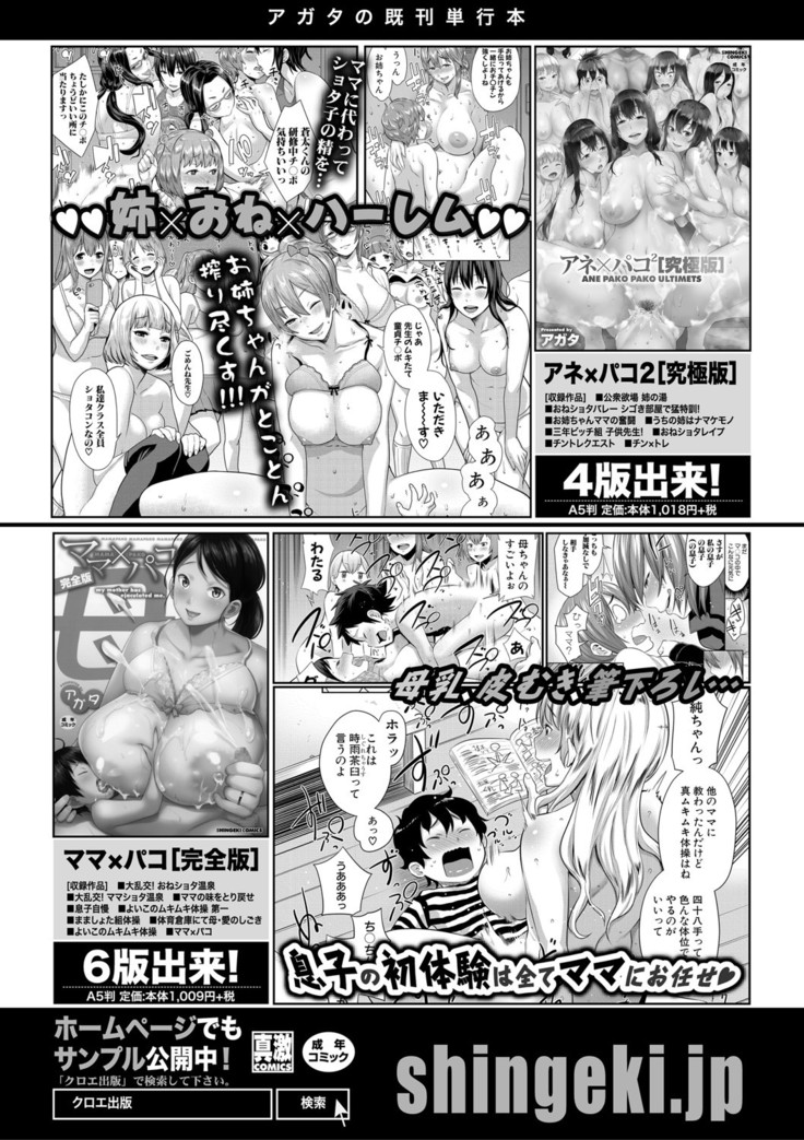 COMIC 真激 2020年11月号