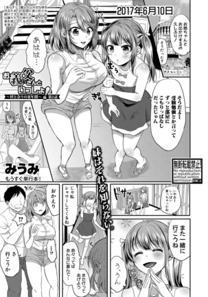 COMIC 真激 2020年11月号 Page #133