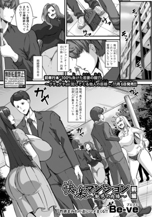 COMIC 真激 2020年11月号 - Page 187