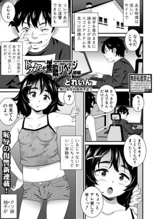 COMIC 真激 2020年11月号 Page #165