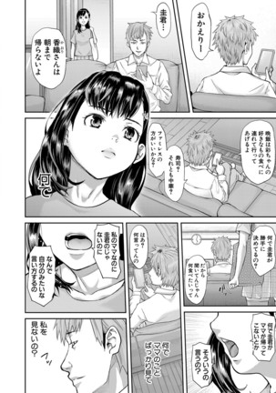 COMIC 真激 2020年11月号 - Page 334