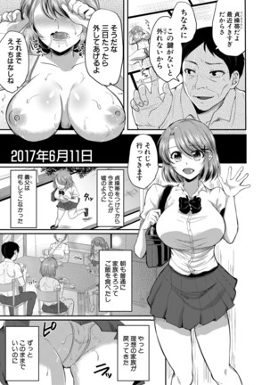 COMIC 真激 2020年11月号 Page #139