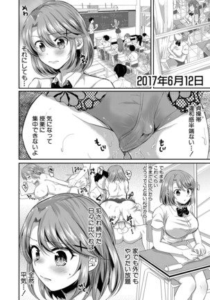 COMIC 真激 2020年11月号 Page #140