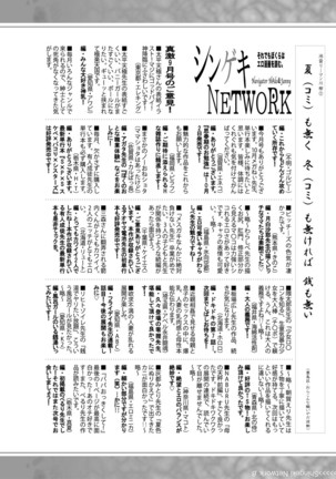 COMIC 真激 2020年11月号 Page #404