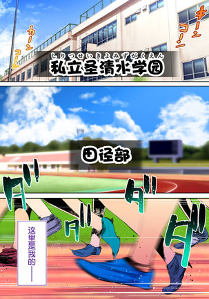 Rikujoubu Buchou to Fukubuchou wa Ore no Nama Onaho!!! Page #4