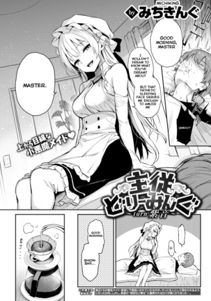 Shujuu Dreaming ~turn Shion~ Page #5