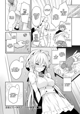 Shujuu Dreaming ~turn Shion~ - Page 19