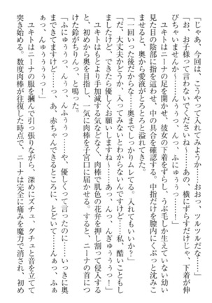 異世界魔術師のハーレム無双 - Page 224