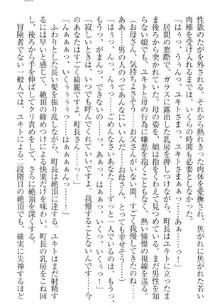 異世界魔術師のハーレム無双 - Page 233