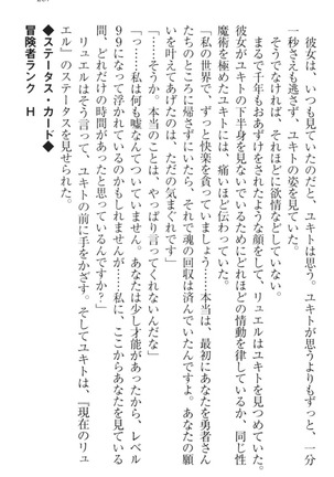 異世界魔術師のハーレム無双 - Page 297