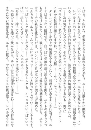 異世界魔術師のハーレム無双 - Page 229