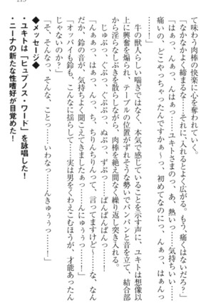 異世界魔術師のハーレム無双 - Page 225