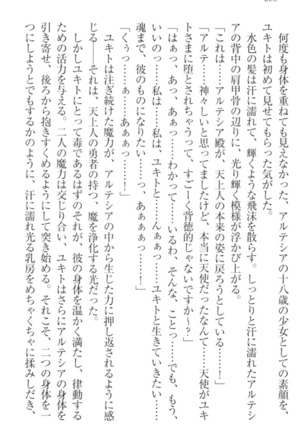 異世界魔術師のハーレム無双 - Page 290