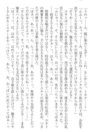 異世界魔術師のハーレム無双 - Page 210