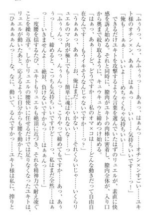 異世界魔術師のハーレム無双 - Page 309