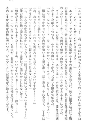 異世界魔術師のハーレム無双 - Page 215