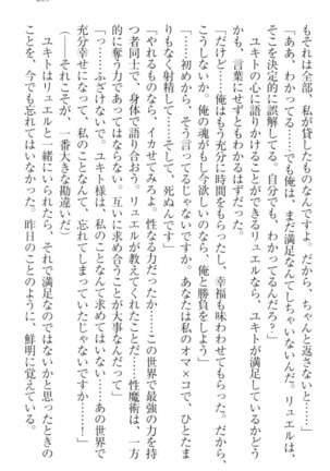 異世界魔術師のハーレム無双 - Page 299