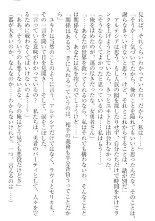 異世界魔術師のハーレム無双 - Page 125