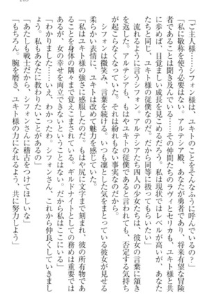 異世界魔術師のハーレム無双 - Page 273