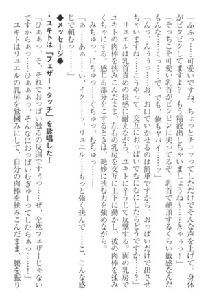 異世界魔術師のハーレム無双 - Page 70