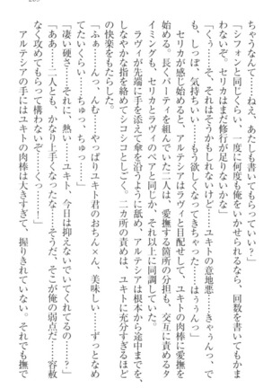 異世界魔術師のハーレム無双 - Page 279