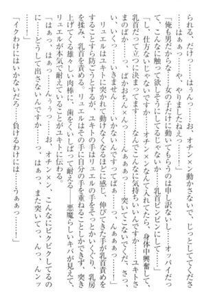 異世界魔術師のハーレム無双 - Page 310