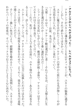 異世界魔術師のハーレム無双 - Page 292