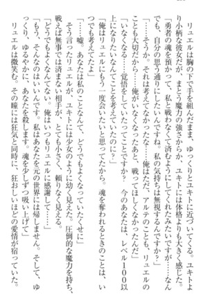 異世界魔術師のハーレム無双 - Page 296