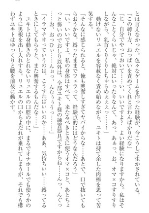 異世界魔術師のハーレム無双 - Page 75