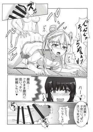 Kitakami-san ga Taihen nano Page #18
