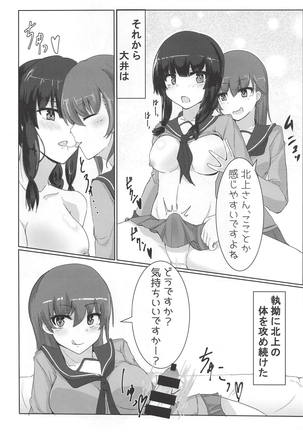 Kitakami-san ga Taihen nano - Page 9