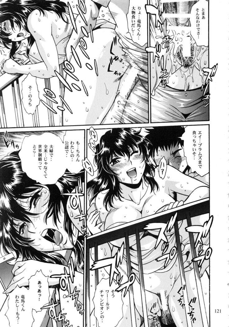 Ring x Mama Bangaihen Comics